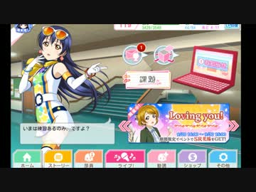 スクフェス 十五夜限定ボイス集