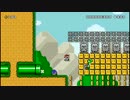 【マリオメーカー】クリア率１％以下のステージを攻略していく【Part3】