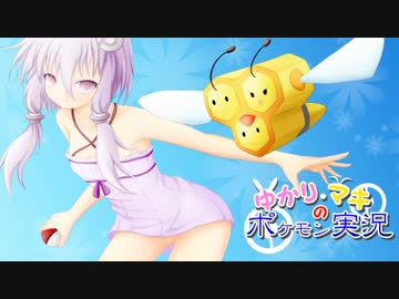 【ポケモンORAS】ゆかり・マキのポケモン実況【VOICEROIDO実況】