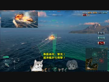 【WoWs】素人艦長 頑張るでござる　＃16【ゆっくり実況】