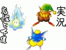 【実況】鬼嫁と下僕が縛りプレイ【聖剣伝説３】神獣編Part05