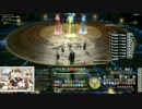 [ FF14蒼天 ] アレキ零式：起動編3//155