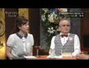 巽好幸(マグマ学者)～カツヤマサヒコＳＨＯＷ