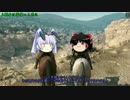 【MGSV:TPP】オルタ風ゆっくり実況 その01 前編