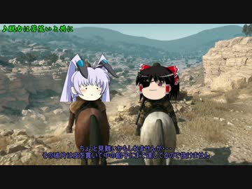 【MGSV:TPP】オルタ風ゆっくり実況 その01 前編