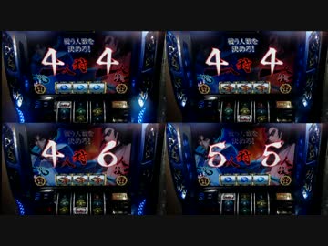 バジリスク絆 一撃で設定×1,000枚獲得を目指す！【設定6編】　Part13 後編