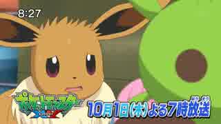 【ポケモンXY】アニメ 第89話 予告2