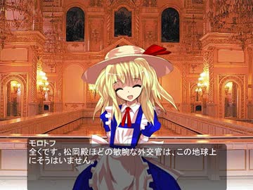 東方昭和伝 第三十二章「松岡訪欧と日米諒解案」(2/2)