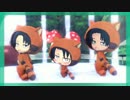 【進撃のMMD】 巨中文化祭　おちゃめ りばいぐま 三匹 【adl式二周年】