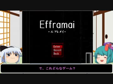 【単発ホラー雑談実況】ゆっくりまりさの飯のタネ【エフレメイ】