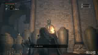 【Bloodborne】俺には無理なのか？初期レベ縛りｐaｒｔ.79【PS4】