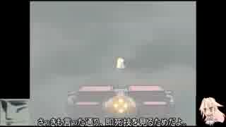 【ゆっくり解説】無職確定したから新しく星を(ry　Part9