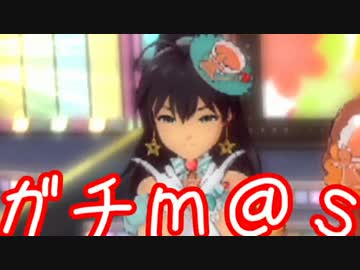 ガチ過ぎて誰もついてこれないアイマスOFA実況 #61