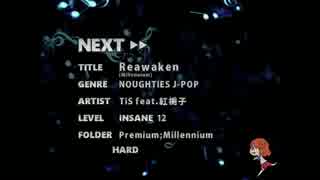 [手元付きBMS BOFU2015]Reawaken(Millenium)[INSANE☆12]HARD