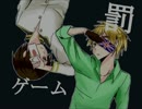 【APヘタリア】島国で.罰.ゲ.ー.ム【手描き】
