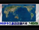 9月19日 ＭＧ伊予三島変則サバイバル方式大会(6/6)