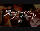 【白猫プロジェクト】スーパーイグニファイヤー #3