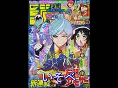 【週間】ジャンプ批評会【2015-43号】 Part2