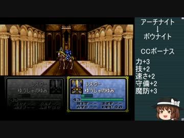 ファイアーエムブレム聖戦の系譜 剣使用禁止縛りpart34