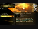 【GE2RB　実況】　アラガミ、いただきます！おかわり　番外編