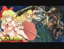 [東方×バトルスピリッツ]東方界放譚[17話]