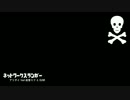 【アリダイ/feat.初音ミク＆GUMI】ネットワークスランガー【オリジナル曲】