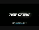 『The　Crew』ゆっくりと結月ゆかりで初めてのレースゲーム【part1】