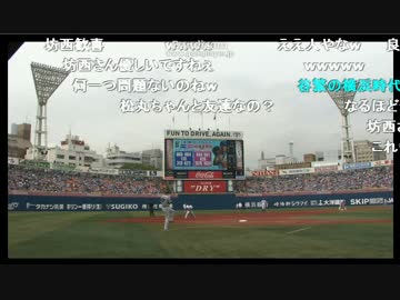 【コメ有】あの有名な「坊西ィ！！」の解説とその後＆四家秀治の紹介