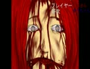 食べ物の恨みの怖さを知るホラゲー実況Part１０【AnNinDoFu】