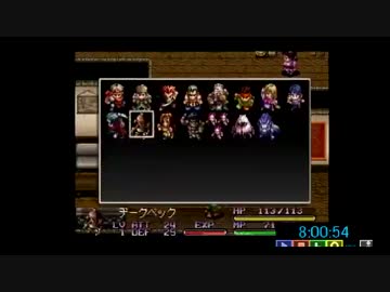 （配信）しんすけ アークザラッド２ RTA練習 part24