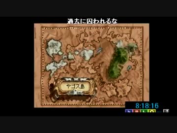 （配信）しんすけ アークザラッド２ RTA練習 part25