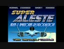スーパーアレスタ Area 1 BGM リプロダクション