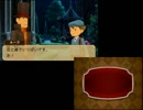 バレーゲーマーがレイトン教授VS逆転裁判を実況プレイ　part59