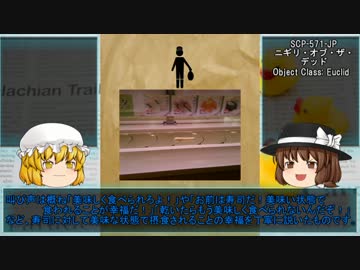 秘封が暴くSCP pt.18【変回】