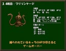 ひたすら楽してＦＦ９ part4