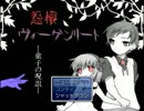迫真フリゲ部　怨恨の裏技　第二章.mp1