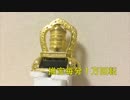 【功徳】超回転マニ車作ってみたUC【積める】
