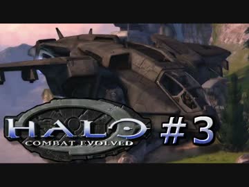 【協力実況】ほのぼの系残虐ファイトな２人Part3【HALO】