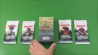 【MTG】戦乱のゼンディカー プレリリースキット 開封動画