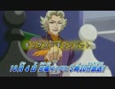 遊戯王ARC-V (アーク・ファイブ) 第76話 予告