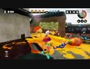 【Splatoon】イカしたイカになりたくて【実況プレイ】４１塗目