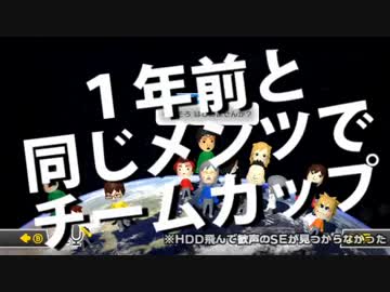卍【マリカー８】再戦！思い出のチームカップ【テラゾー視点】_1GP