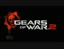 【長い】Gears of War2実況Part.50【道のりだった】