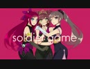 【ラブライブ！】soldier game　歌ってみた【有留美】