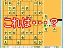 低レベル将棋倶楽部24実況part52