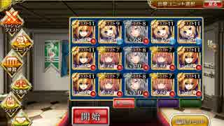 【千年戦争アイギス】帝国の天馬騎士：白の軍団【ワレトレ】