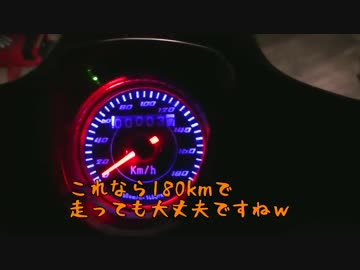 １８００円カブ～メーター分解・改造～