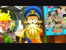 【ぼちぼち】イカす娘とSplatoon  最終話【実況プレイ】