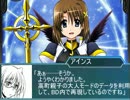 リリカルモンスターズGODエピローグ