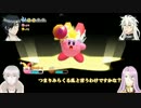 【刀剣乱舞】別本丸の鶴蜂がカービィWii part4【偽実況】